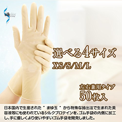 Amazon.co.jp: シルクラテックスグローブ S 50枚入り : ドラッグストア